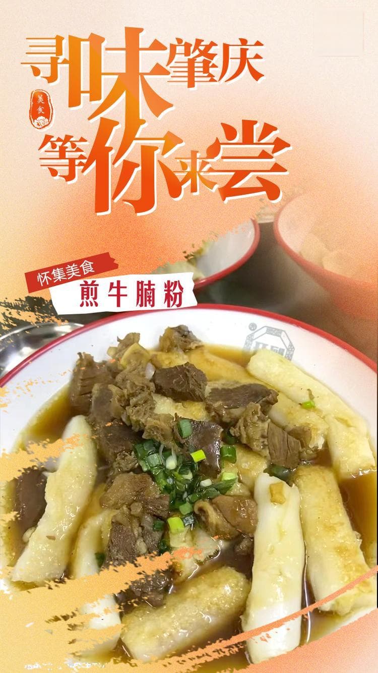 怀集五绝：五种仅在当地才能品尝到的地道美食