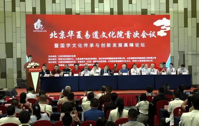 中国著名易经大师谢咏分享，易经对人生的智慧感悟