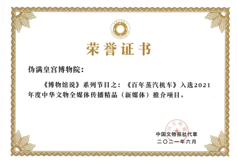 喜讯！百年蒸汽机车出圈（quan）啦！