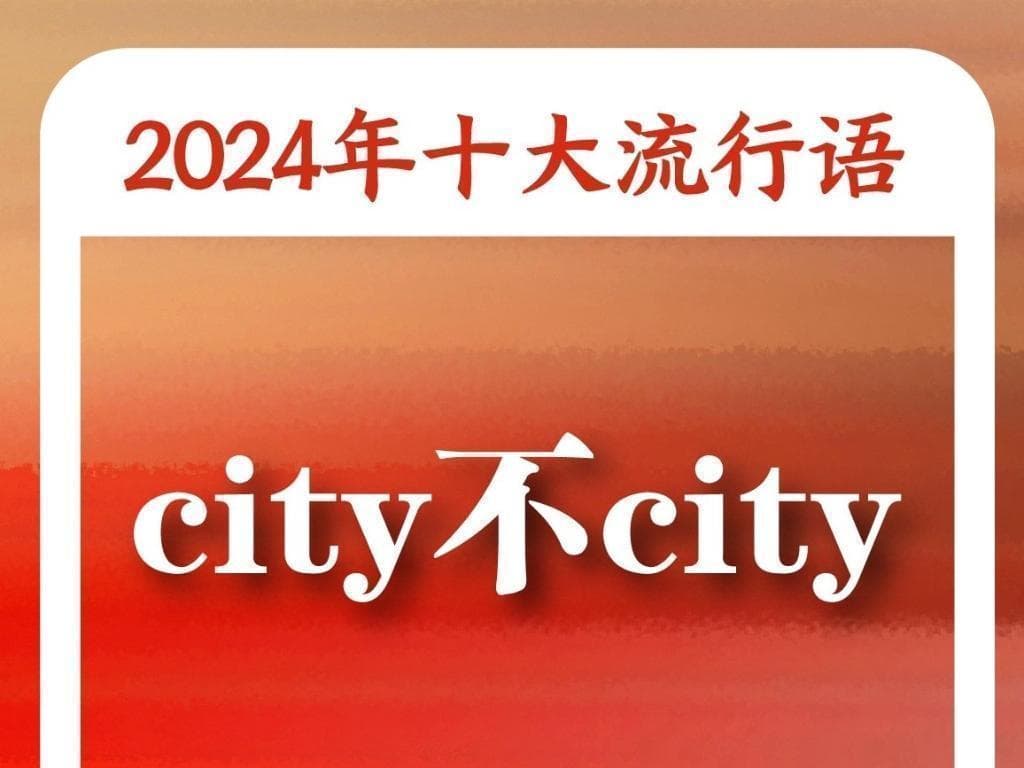 用热门梗表白，让她秒变你的“甜野女友”