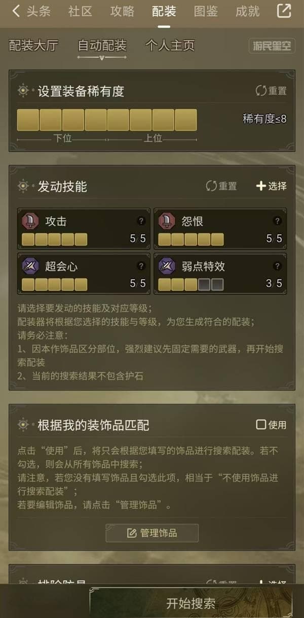 《怪物猎人：荒野》重弩最强配装 重弩毕业武器与配装推荐