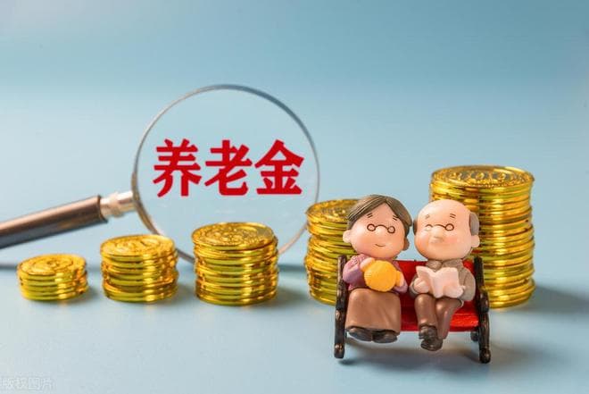 深度解析：今年养老金涨幅会进一步下降吗？