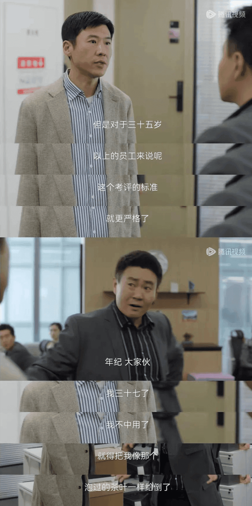 年度第一扎心剧，中产焦虑“浓汤宝”