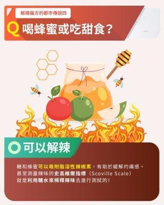 喝牛奶真的能解辣吗？解辣偏方背后的科学真相