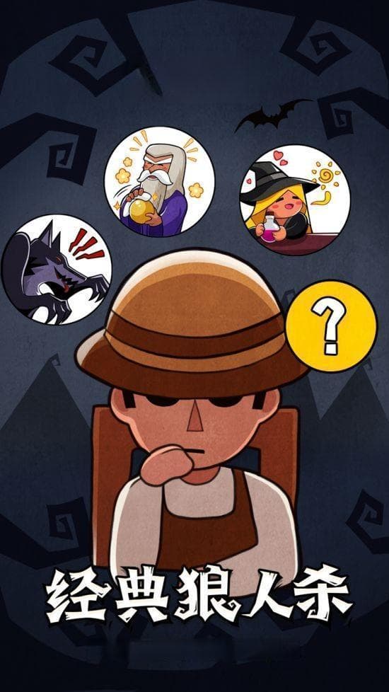 狼人杀长老攻略：如何成为一名优秀的长老？
