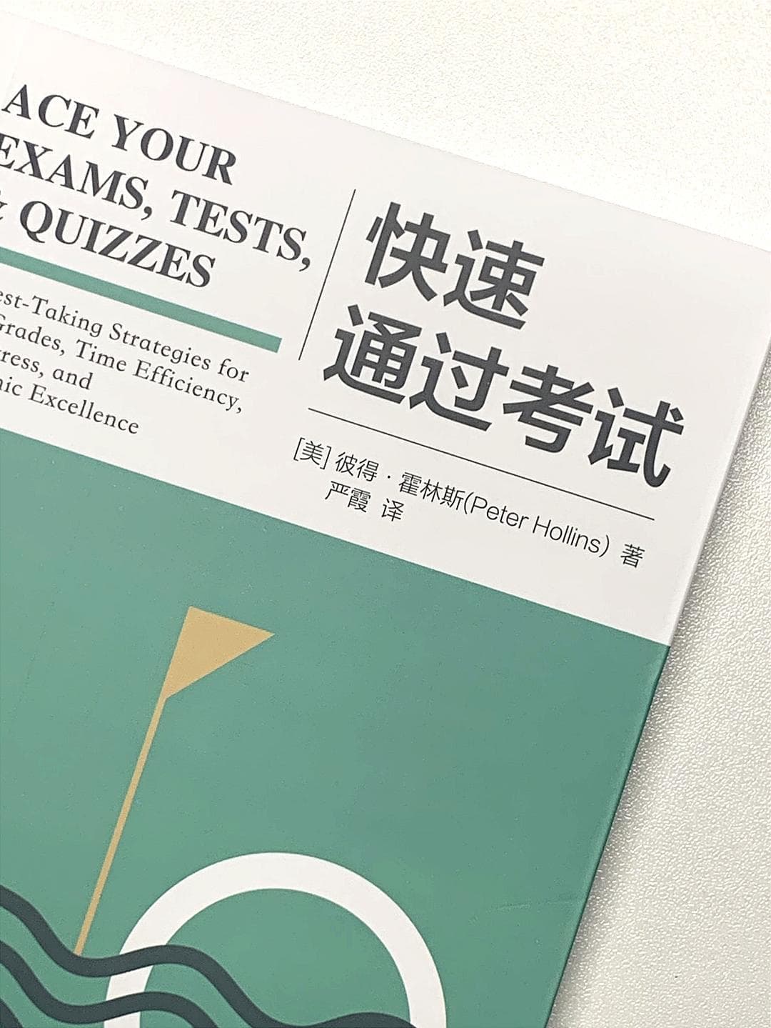 考试之前翻到这本书，应该能提不少分