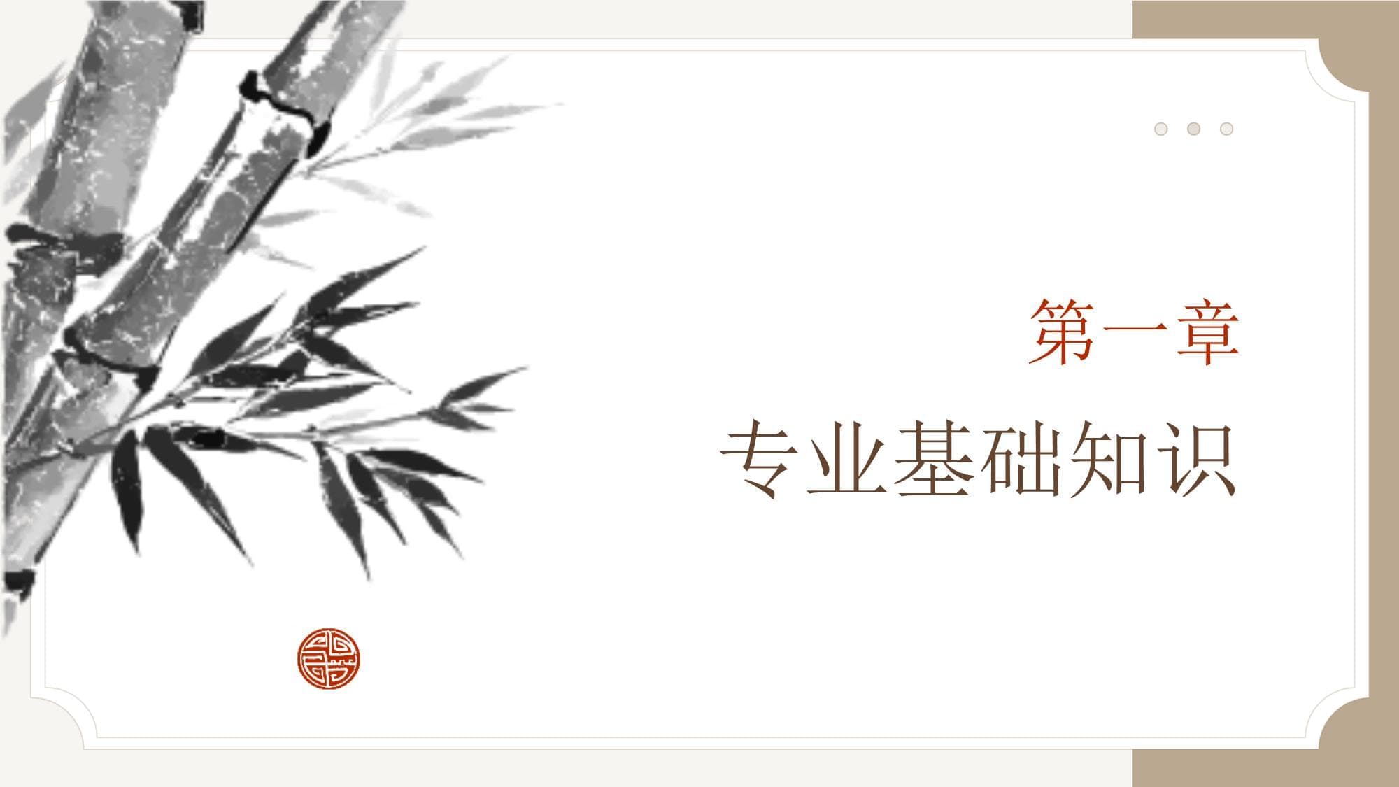 自然地理与资源环境专业大学生职业生涯发展指南