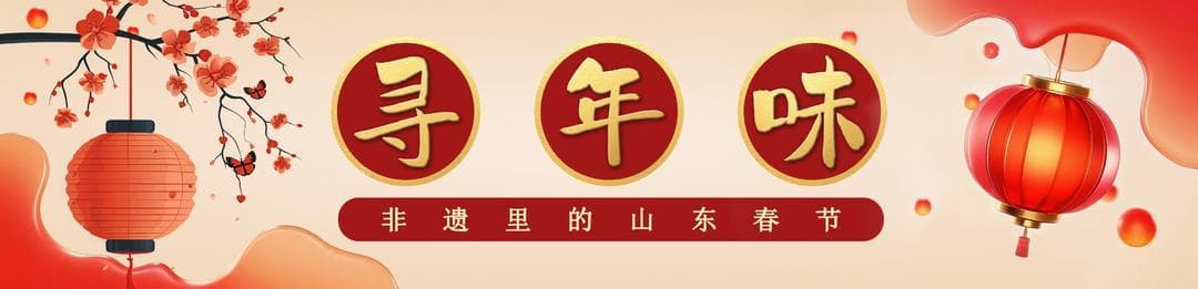 寻年味｜二十五，磨豆腐，今天你的“福”气都装“兜”里了嘛？