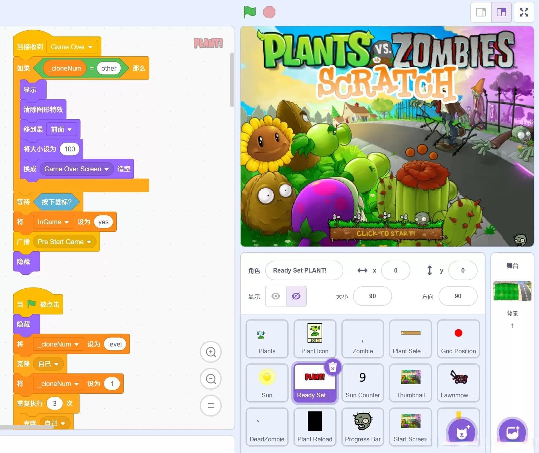 Scratch教学作品 | 植物大战僵尸——用智慧播种，用策略守护家园！