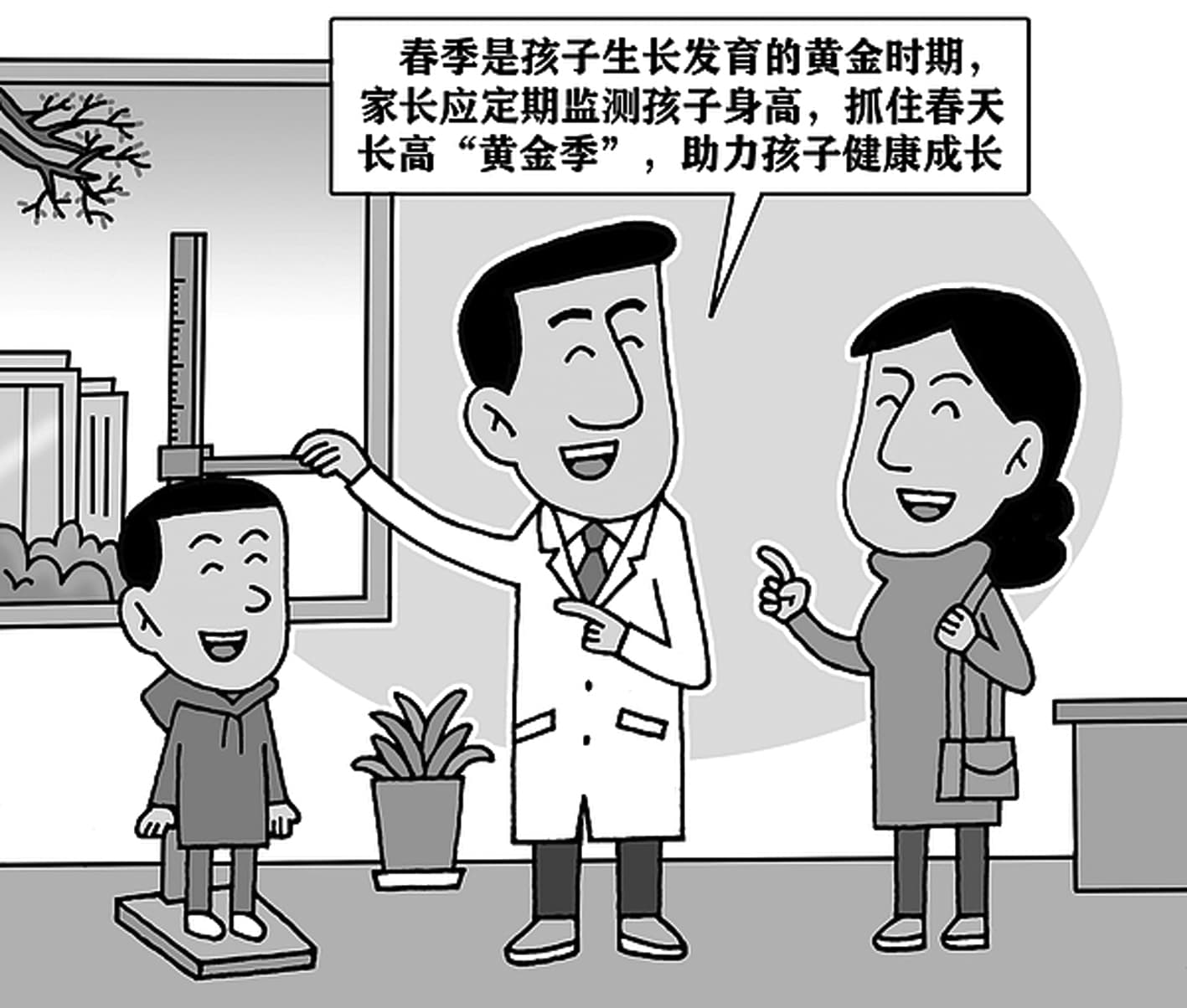 “黄金长高季”来了 中医给出六个“增高开关”