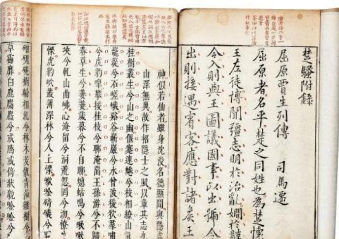 《楚辞》为何能成为文学经典的传承与创新之源？