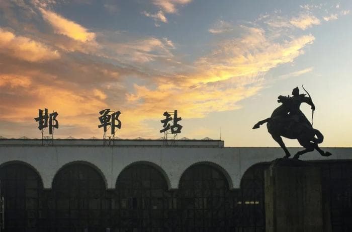 邯郸，得劲儿！