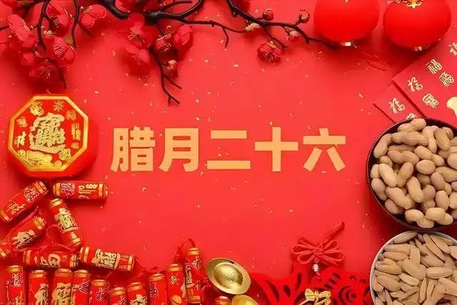 “二十六炖猪肉”，腊月二十六要这么吃才吉祥！安稳幸福过大年