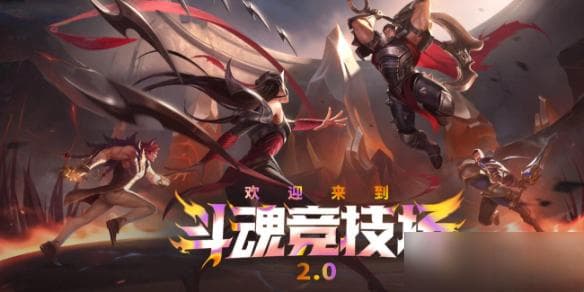 LOL斗魂竞技场强势英雄玩法攻略汇总