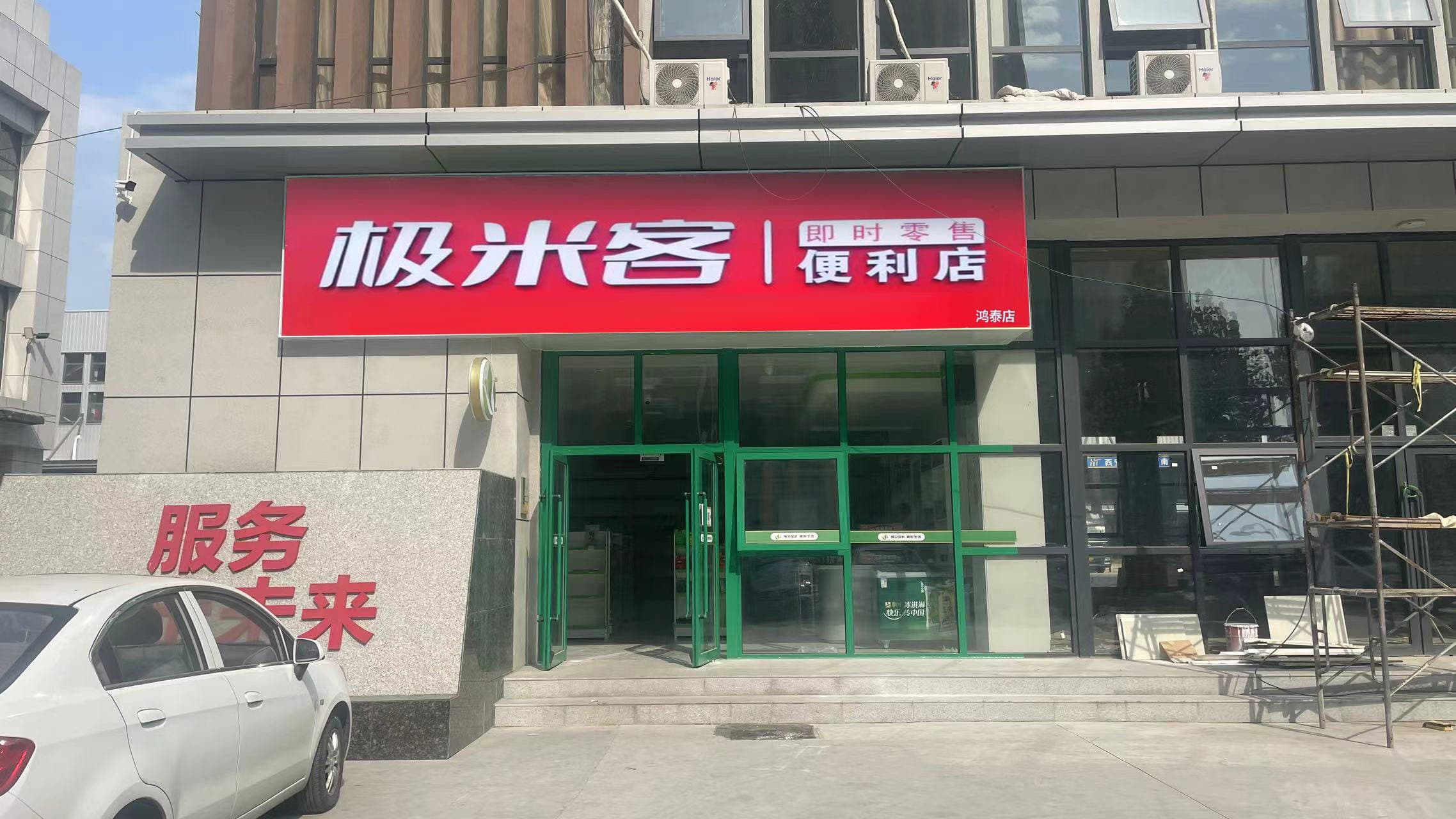超市的利润大概是多少？影响利润的因素
