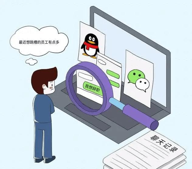 电脑端微信是否会被监控？防范微信被监控的八种技巧