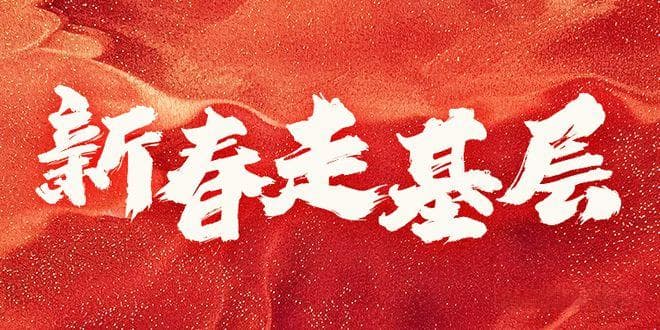 广州地铁刘钰兴：第14年的春节坚守，白云山下保障市民出行