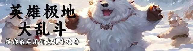 出AP装拉低了石头人大乱斗胜率？那出肉装石头人会不会要好很多？