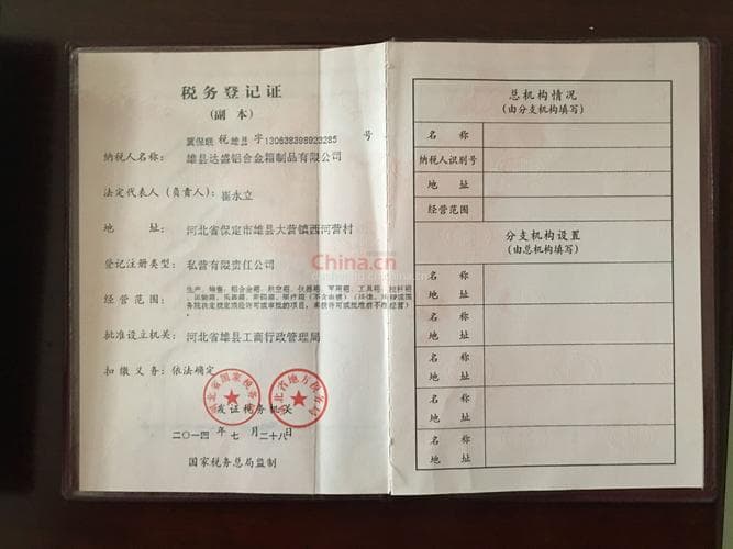 影印件是什么意思？