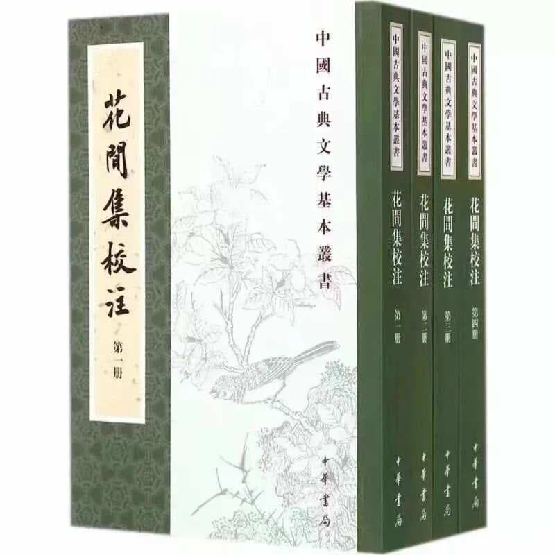 唐宋词名篇鉴赏：韦庄《菩萨蛮》其二
