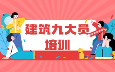 2025年江苏建筑安全员证书怎么考取