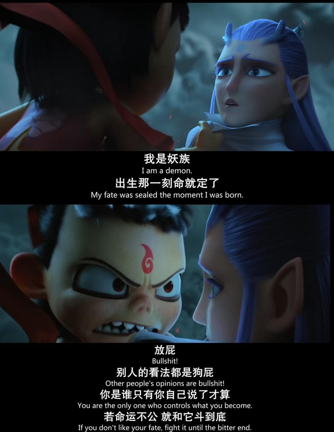 看哪吒成长的三个自我认知