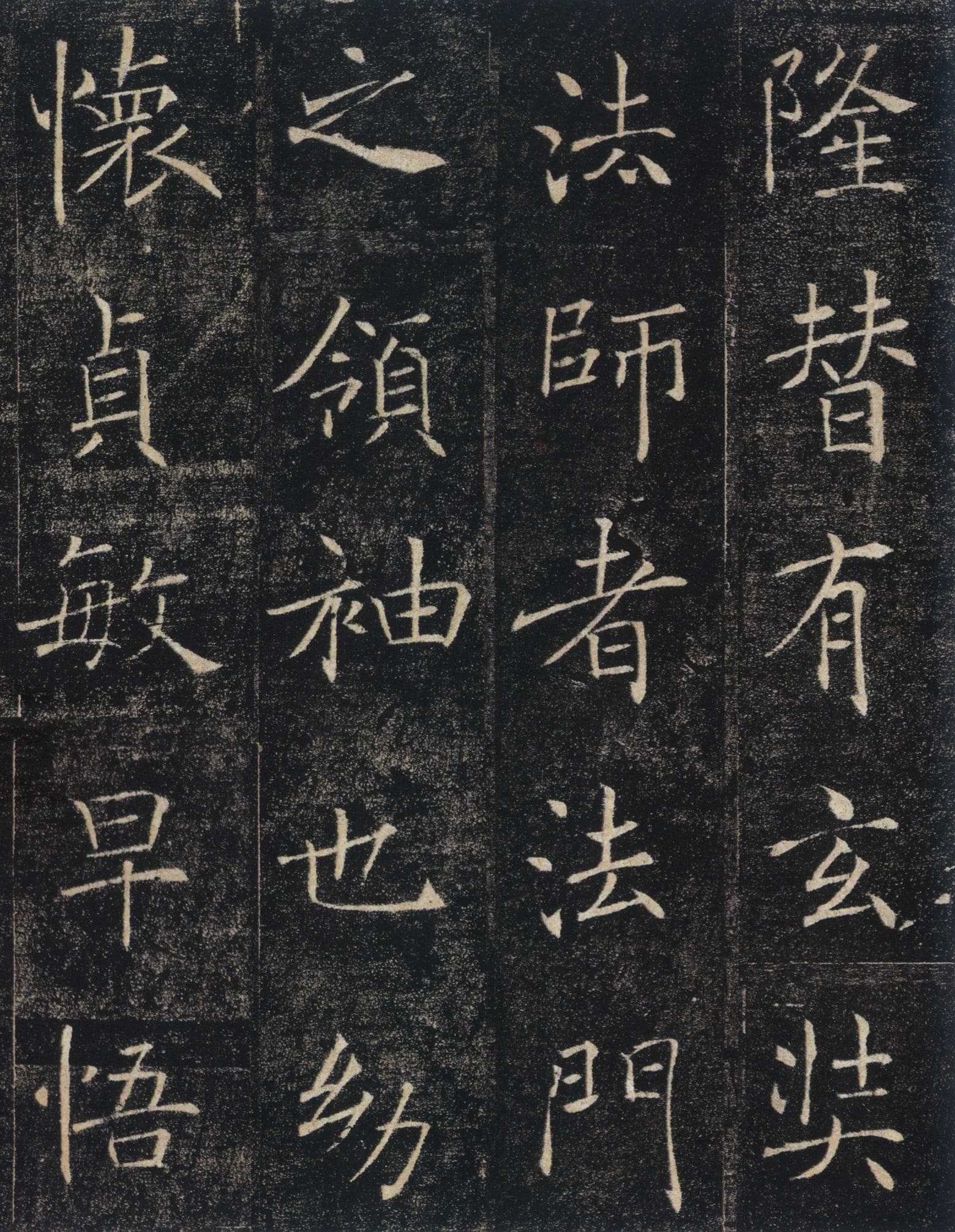 中国传统书法：楷书
