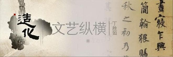 “致敬传统”：文化自信的深层解码