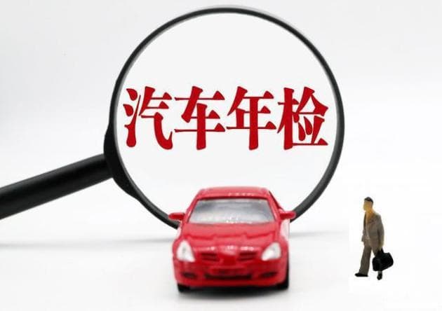 轻松过关：年检尾气检测全攻略