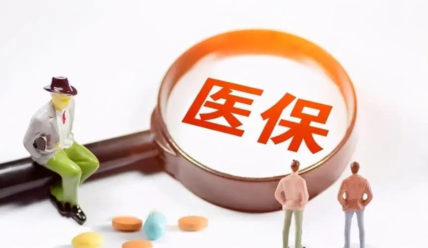 医保卡激活全流程指南：线上线下载体、所需材料及注意事项