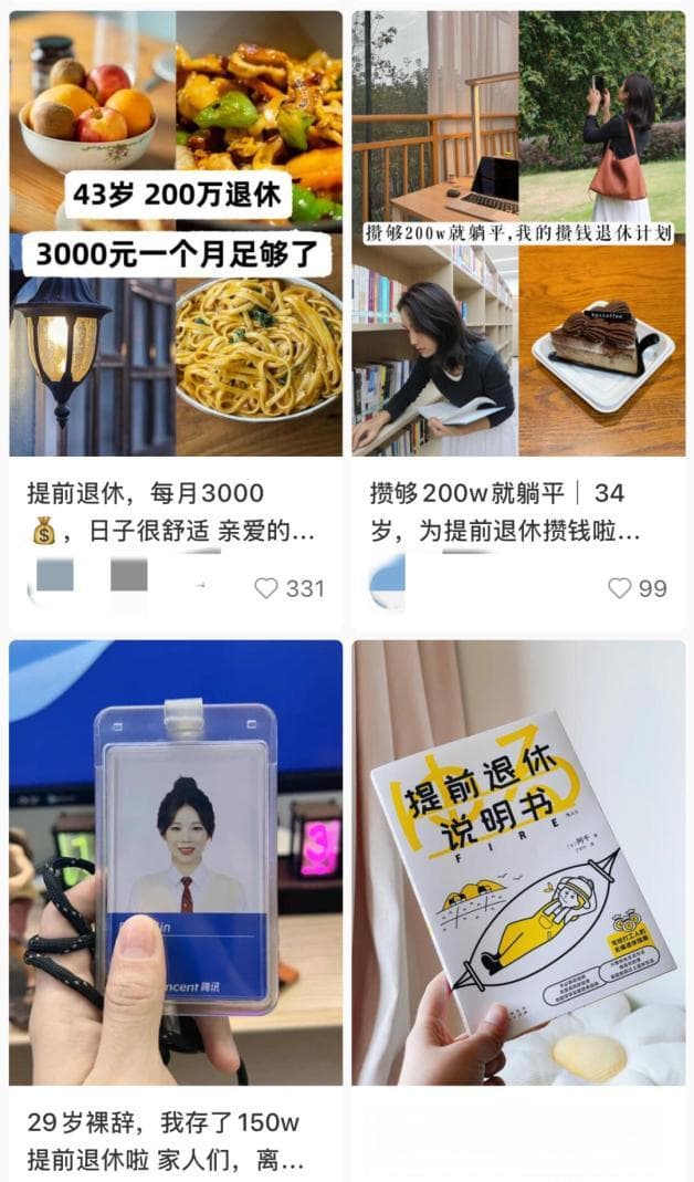 提前退休：一场需要周密规划的冒险