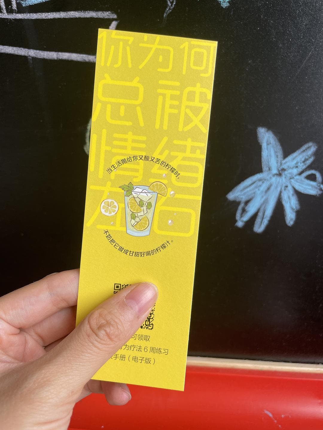 别被情绪牵着走：六周教你重塑理性思维