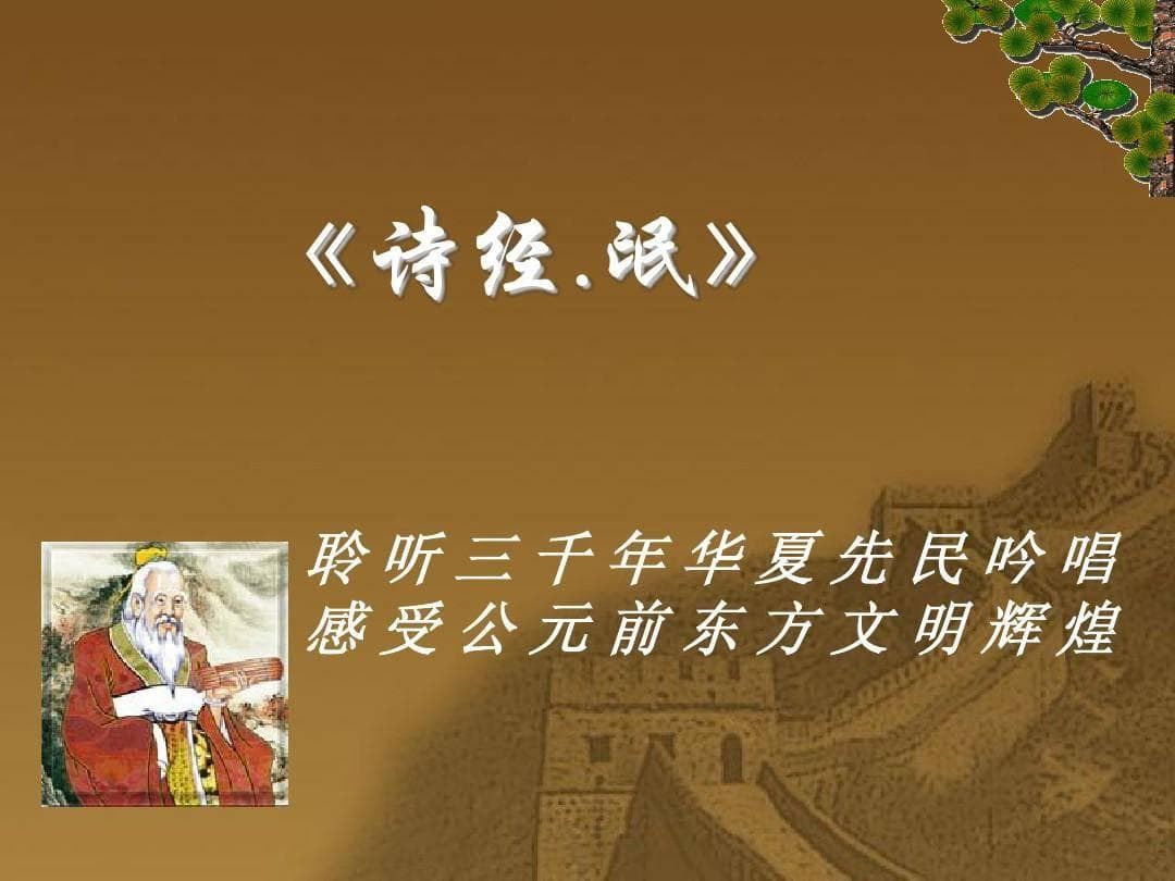 《诗经中的氓之篇：古代社会的生活写照与情感诠释》