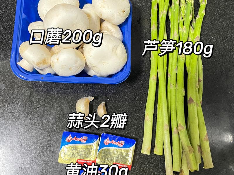 芦笋炒口蘑，减脂期都爱吃的低卡餐！