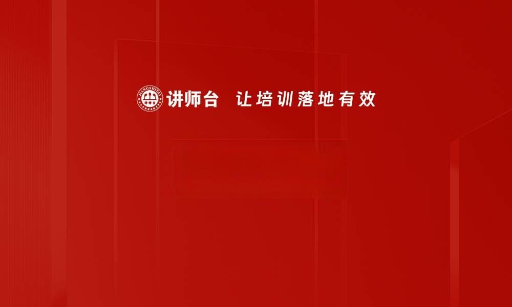 正念力：一种应对VUCA时代的心理技能