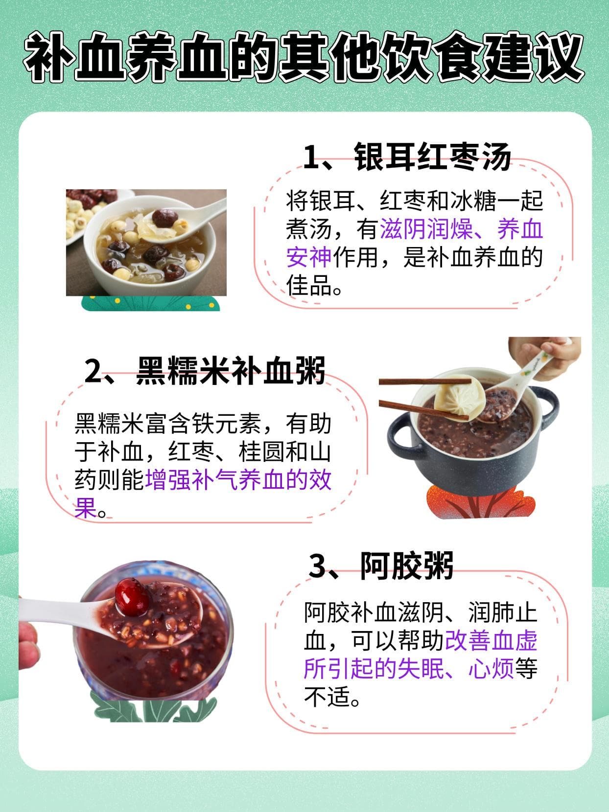 详解：当归补血丸与当归养血丸的区别