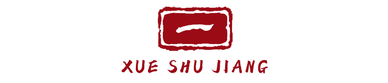 如何让“话题”转变为一个值得研究的“问题”？