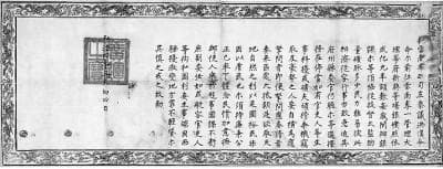 中国古代文书行政与国家治理