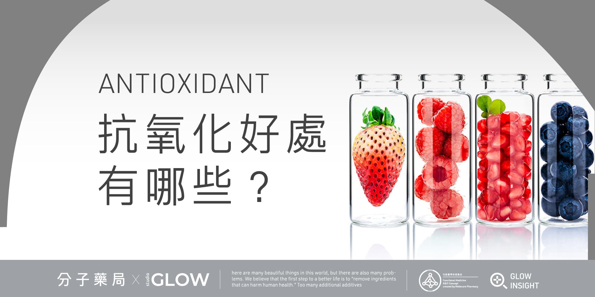 抗氧化好處有哪些？常見的抗氧化食物有哪些？