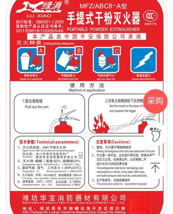 ABC干粉灭火器的意思是什么？（ABC类干粉灭火器的结构和组成图）