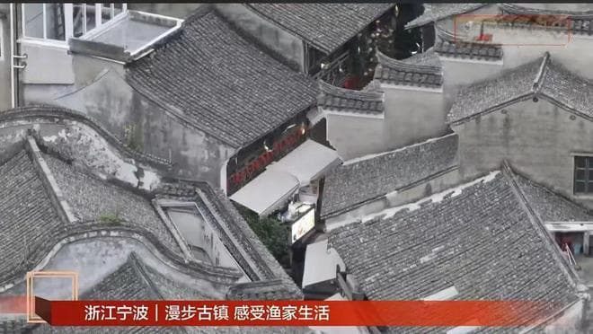 央视直播！象山石浦古城里的非遗盛宴
