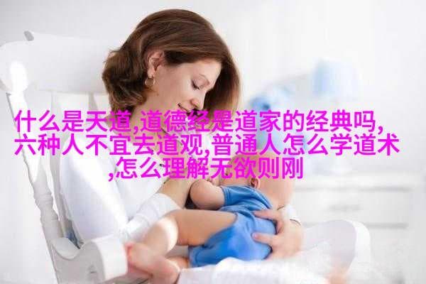 道教八大神咒出处之谜寻觅古老真言的秘密