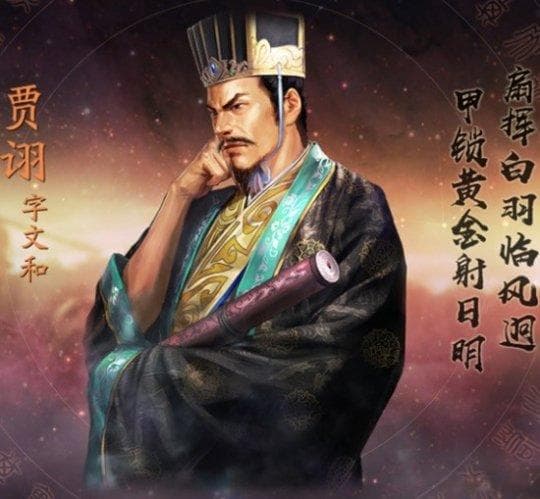 《三国志战略版》贾诩武将深度解析