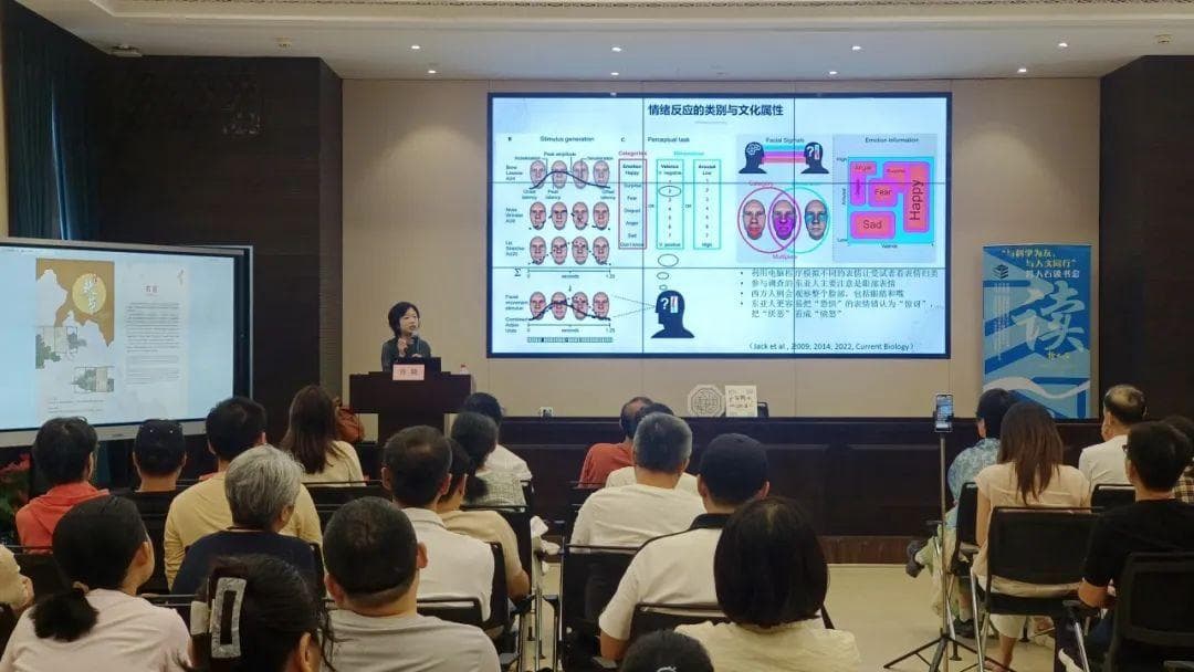 杨浦区图书馆邀复旦专家解析：情绪背后的科学奥秘