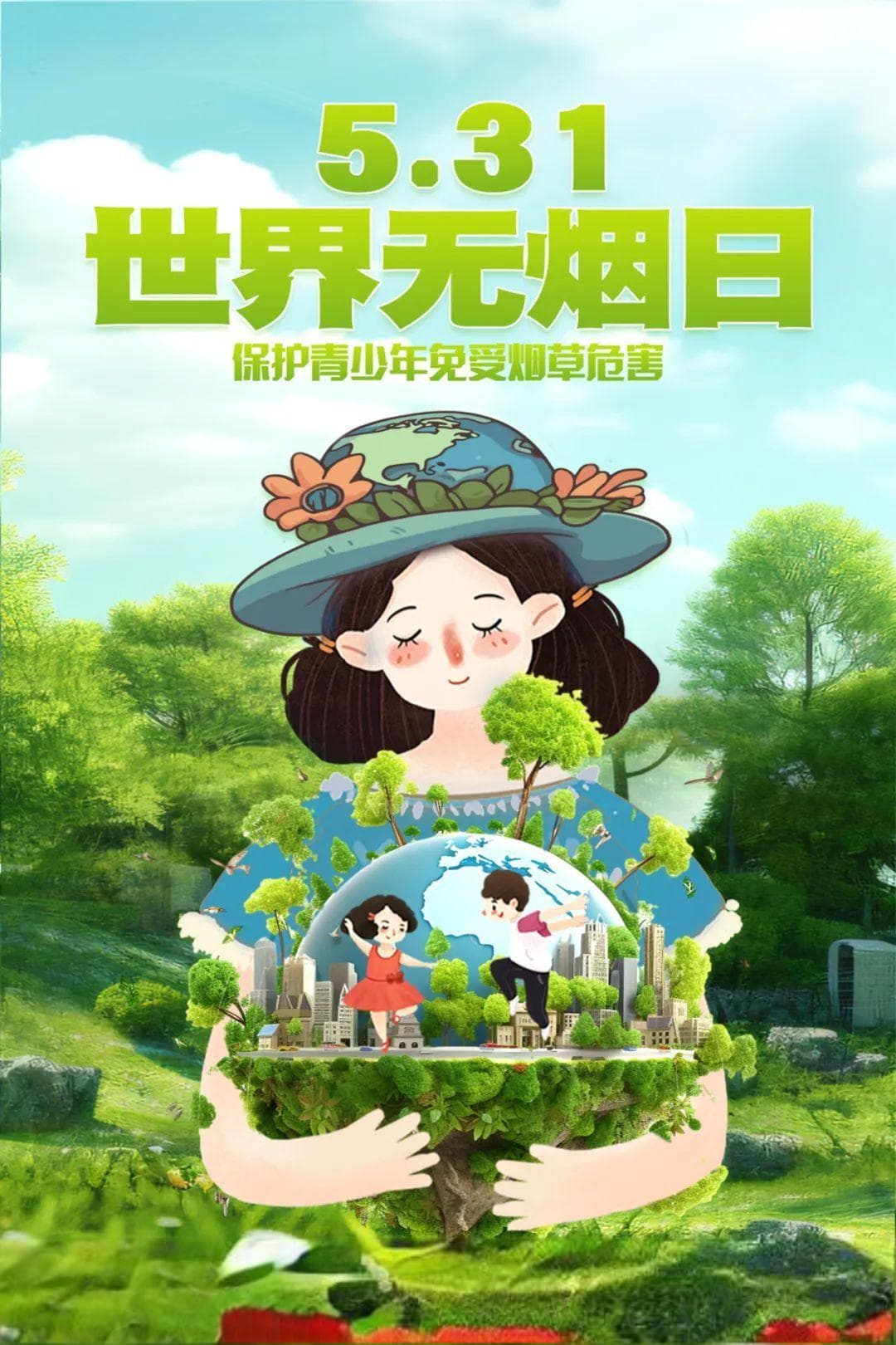 打个电话，帮你戒烟！