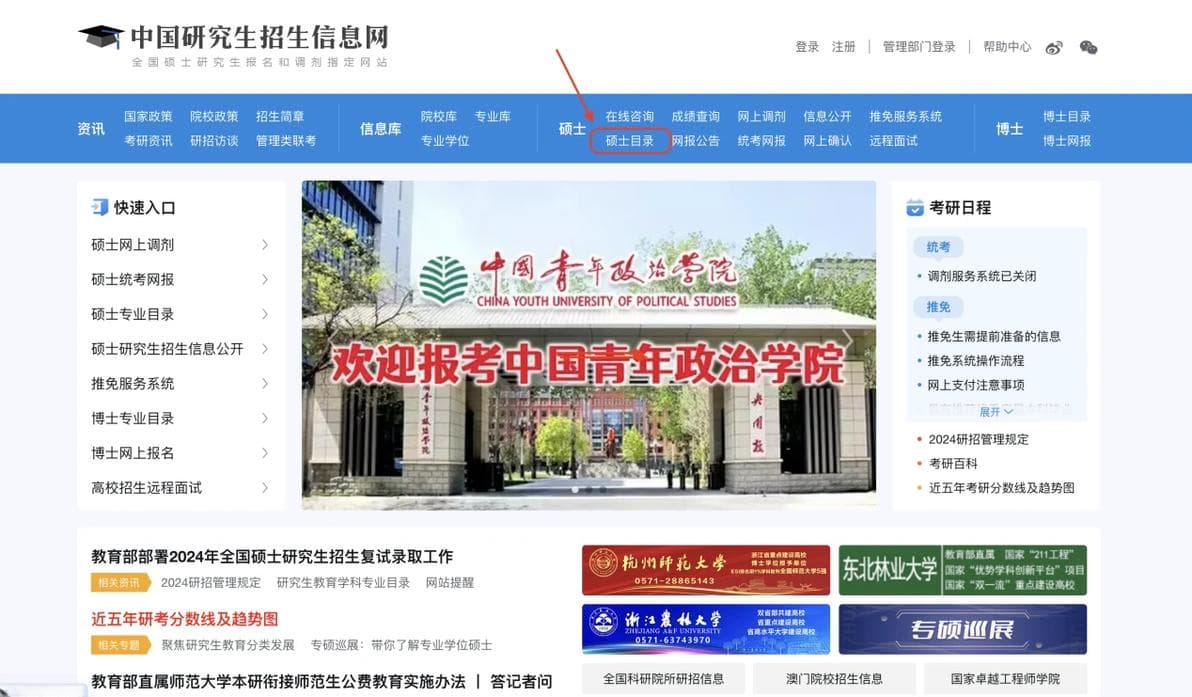 终于有人讲清楚了网络空间安全考研择校❗