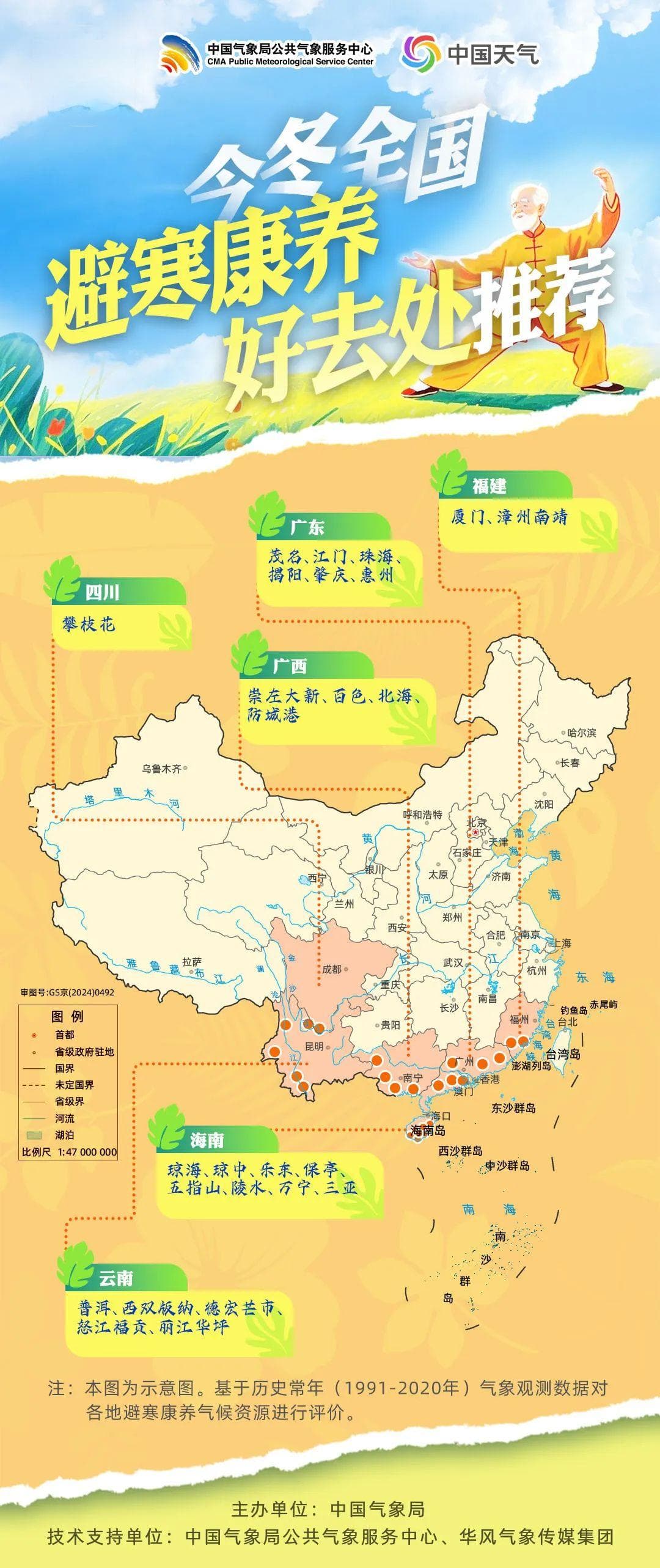广西将受冷空气影响：最低气温下降明显，高寒山区或现雨夹雪