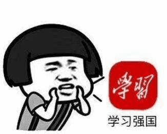 学习强国积分再调整！诚意满满！