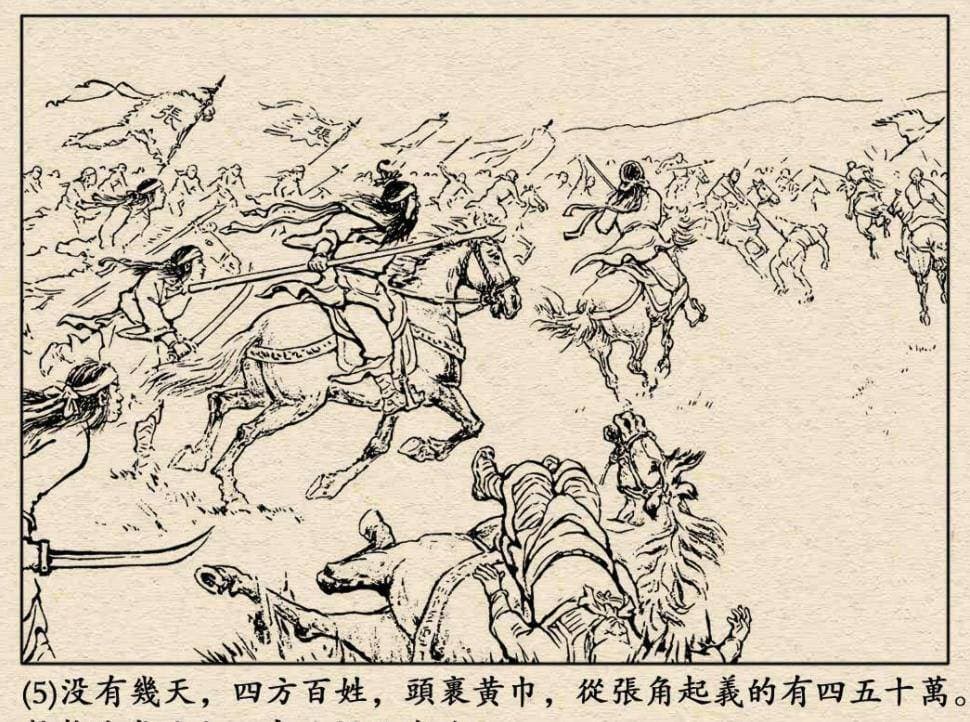 三国的战争规模为何比战国小？论动员能力，袁绍军还比不上黄巾军