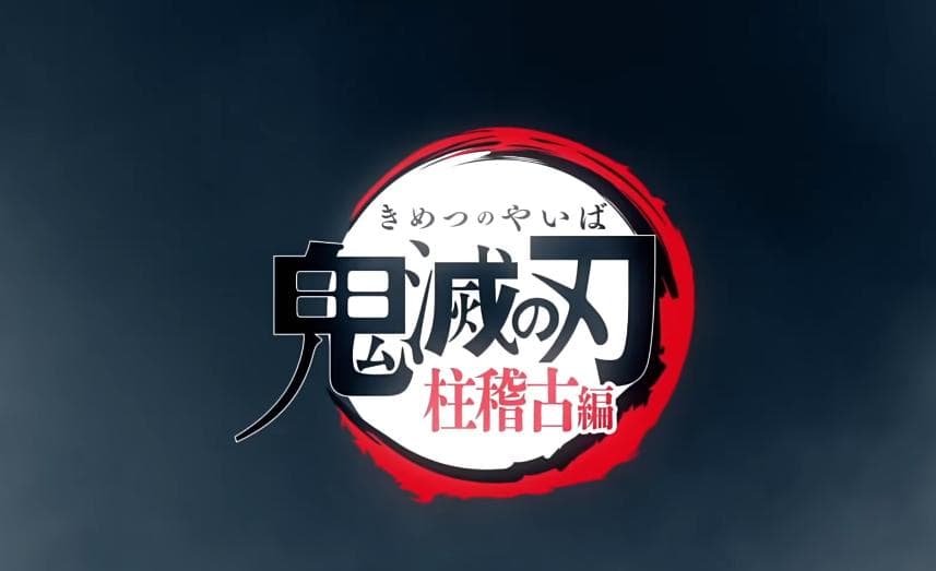 《鬼灭之刃》新作来袭，动画改编热潮持续升温